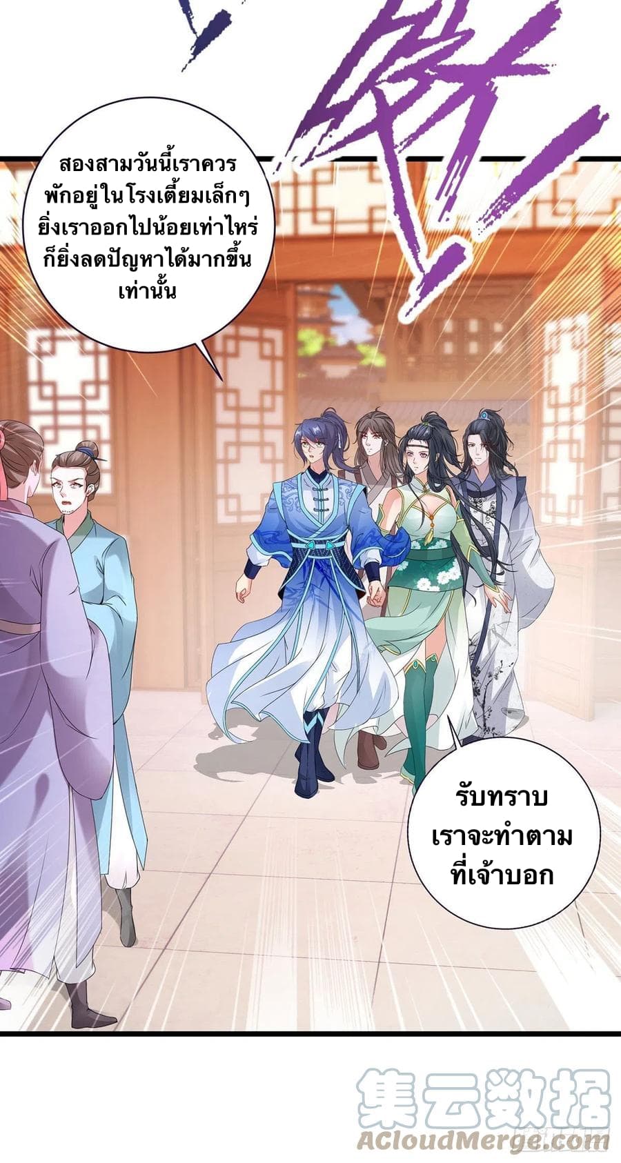 Divine Soul Emperor ตอนที่ 206 (13)