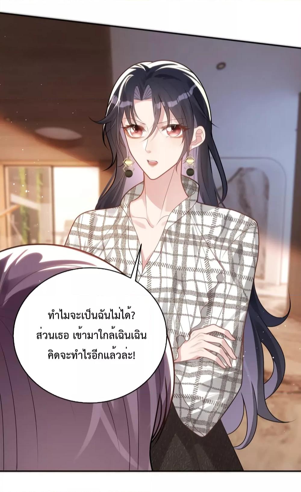 Sudden Baby – ปะป๊ากระทันหัน ตอนที่ 16 (41)