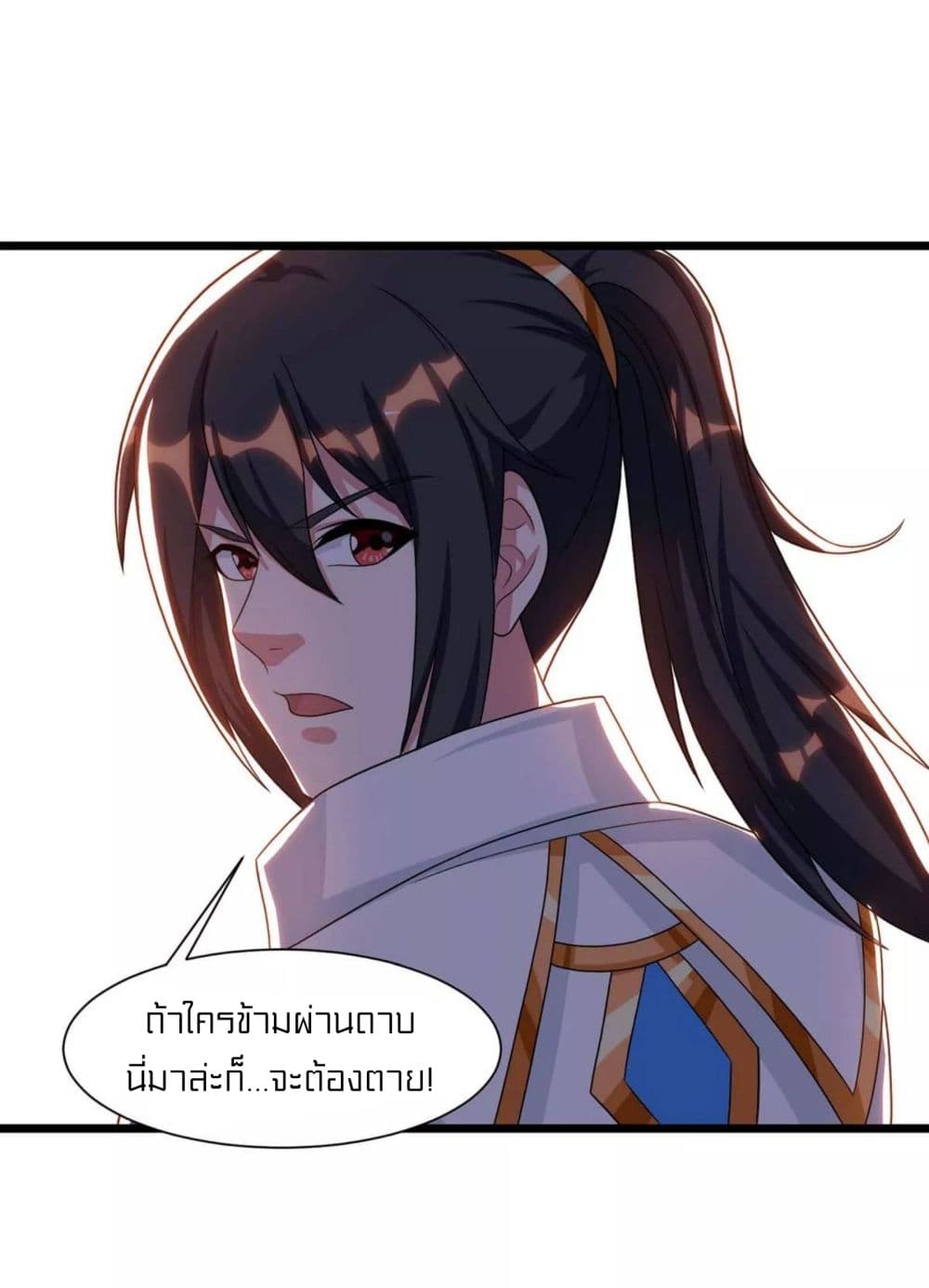 One Step Toward Freedom ตอนที่ 234 (25)