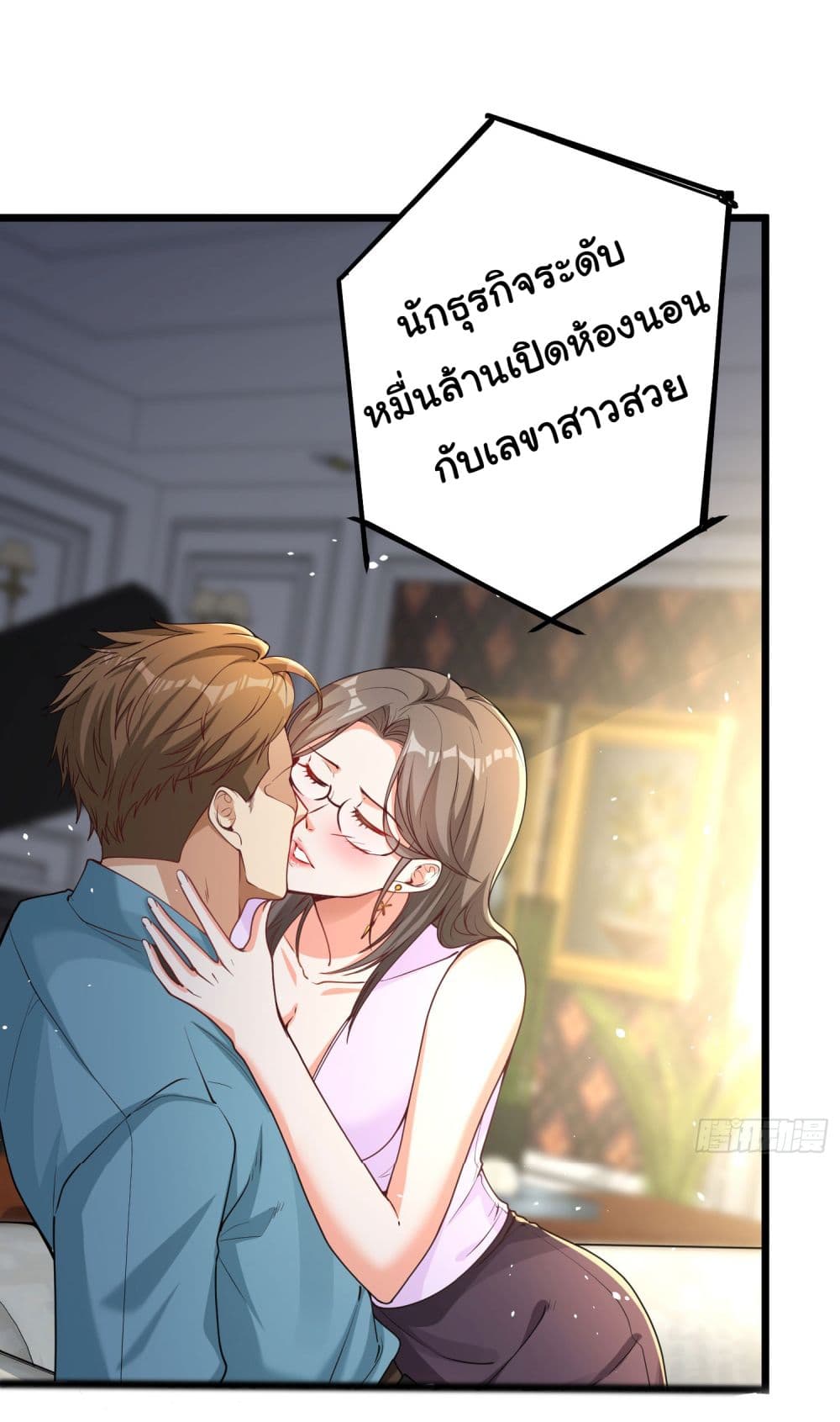 Life Exchange Club ตอนที่ 0 (2)