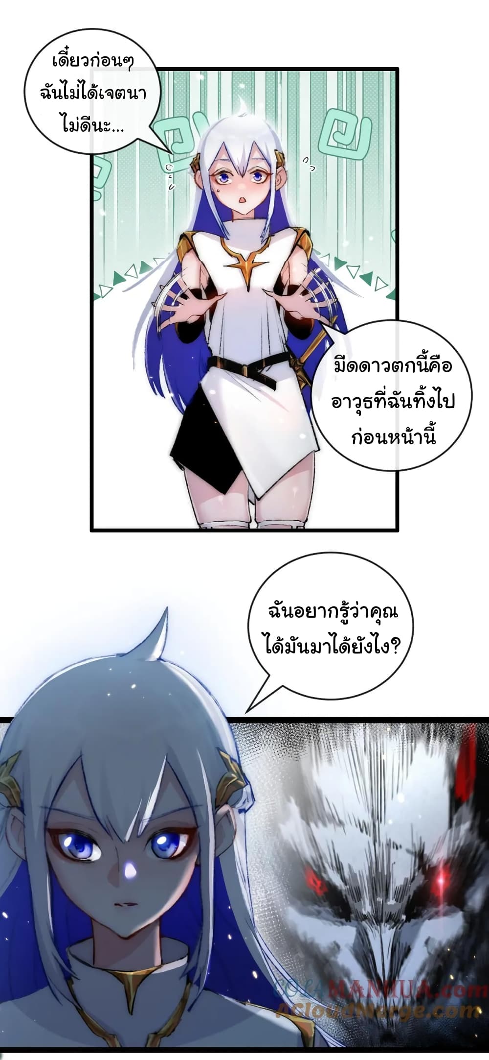 I’m The Boss in Magic Moon ตอนที่ 16 (6)