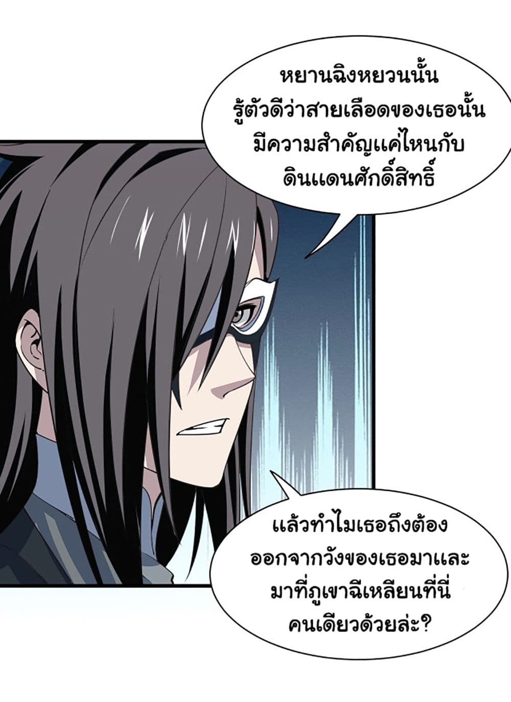 Attribute Extractor ตอนที่ 9 (5)