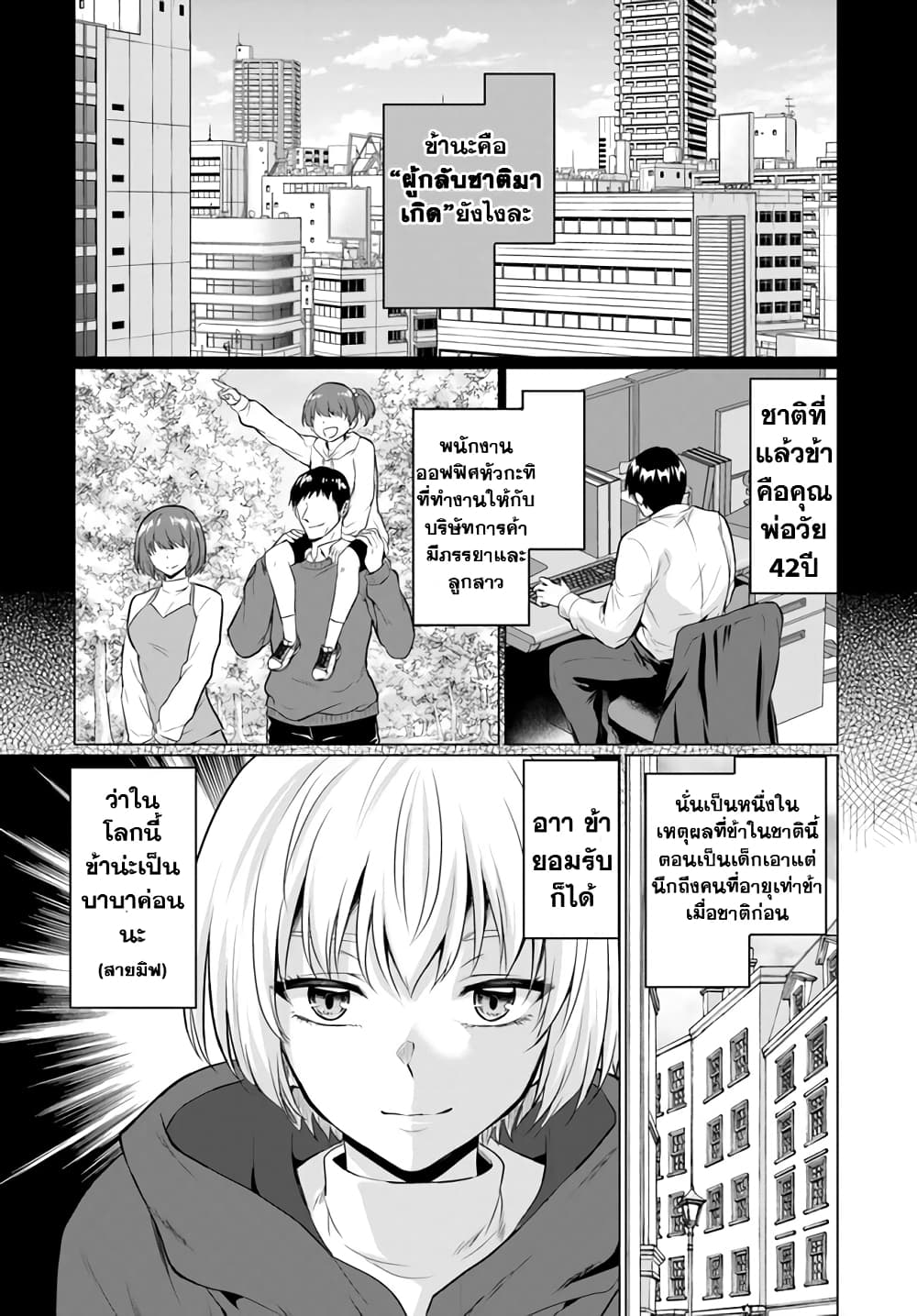 Yuusha ni Zenbu Ubawareta Ore wa Yuusha no Hahaoya to Party wo Kumimashita! ตอนที่ 1 (15)