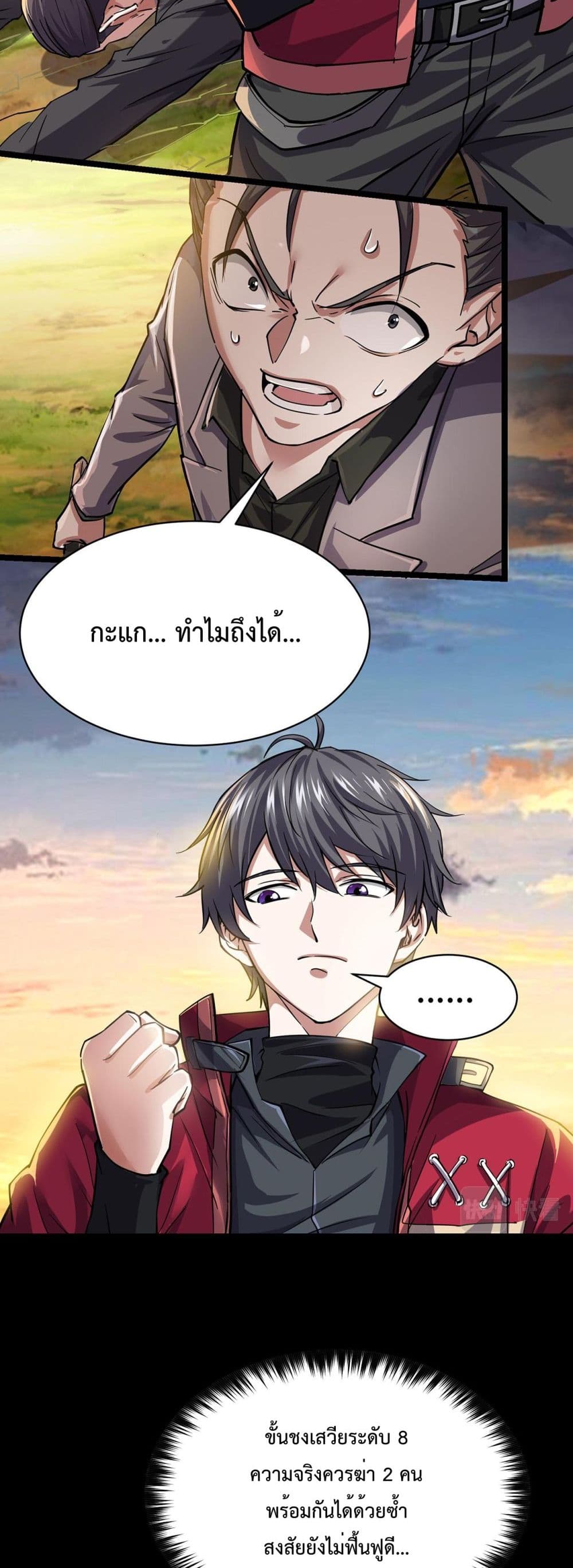 Boundless ตอนที่ 1 (45)