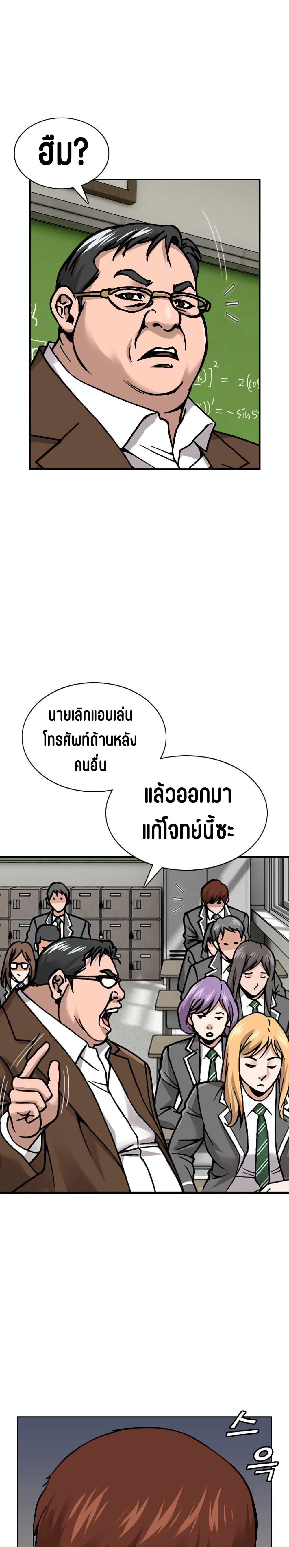 High School Detective Agency ตอนที่ 1 (17)