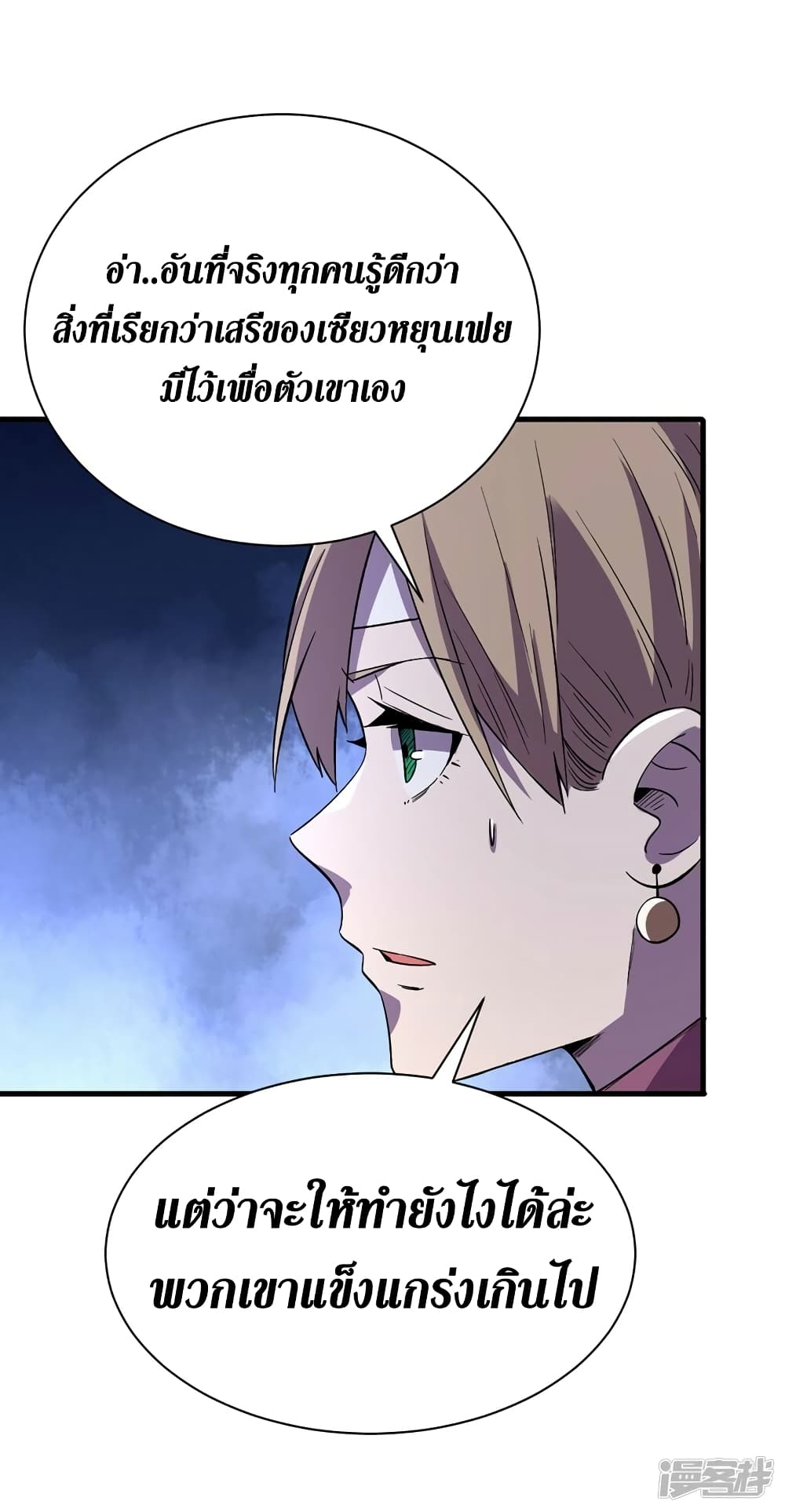 The Last Hero ตอนที่ 100 (9)