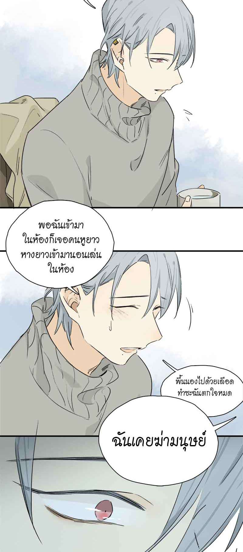 กฎรักแห่งออกัส40 36