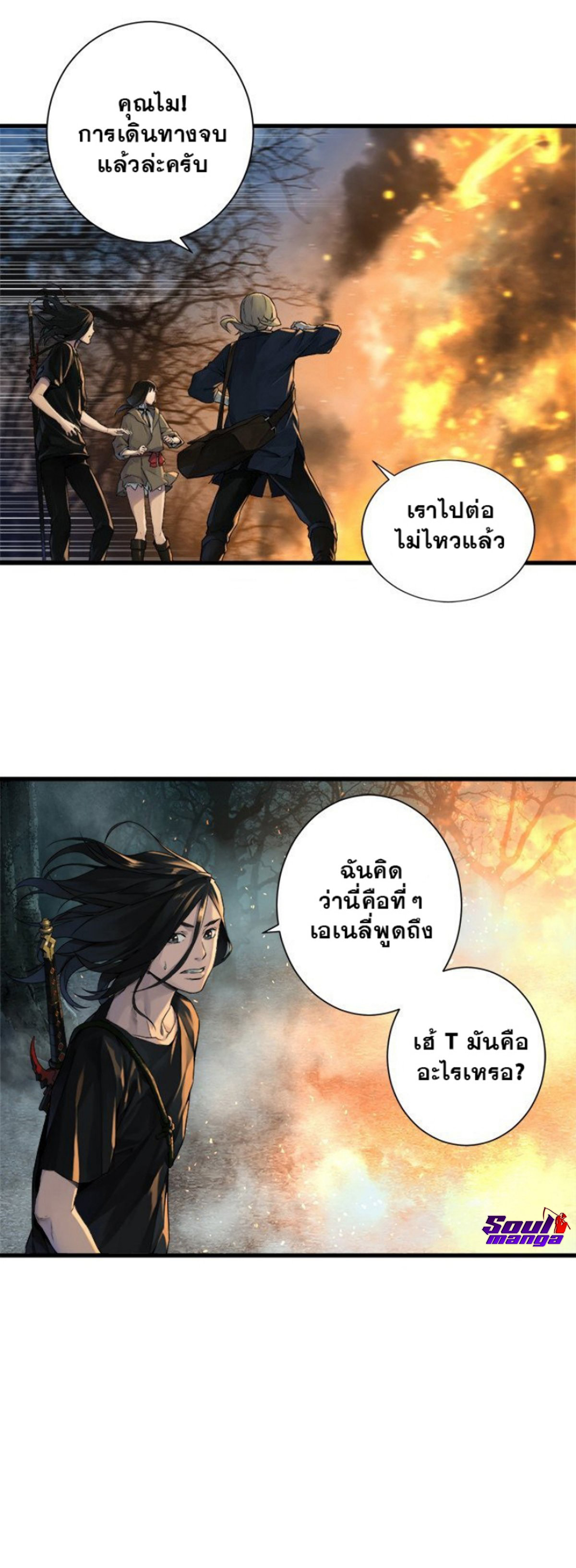 Her Summon ตอนที่ 104 (29)