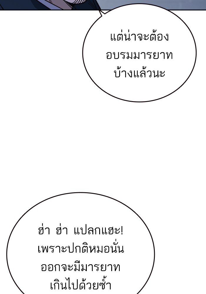 study group ตอนที่ 196 (76)