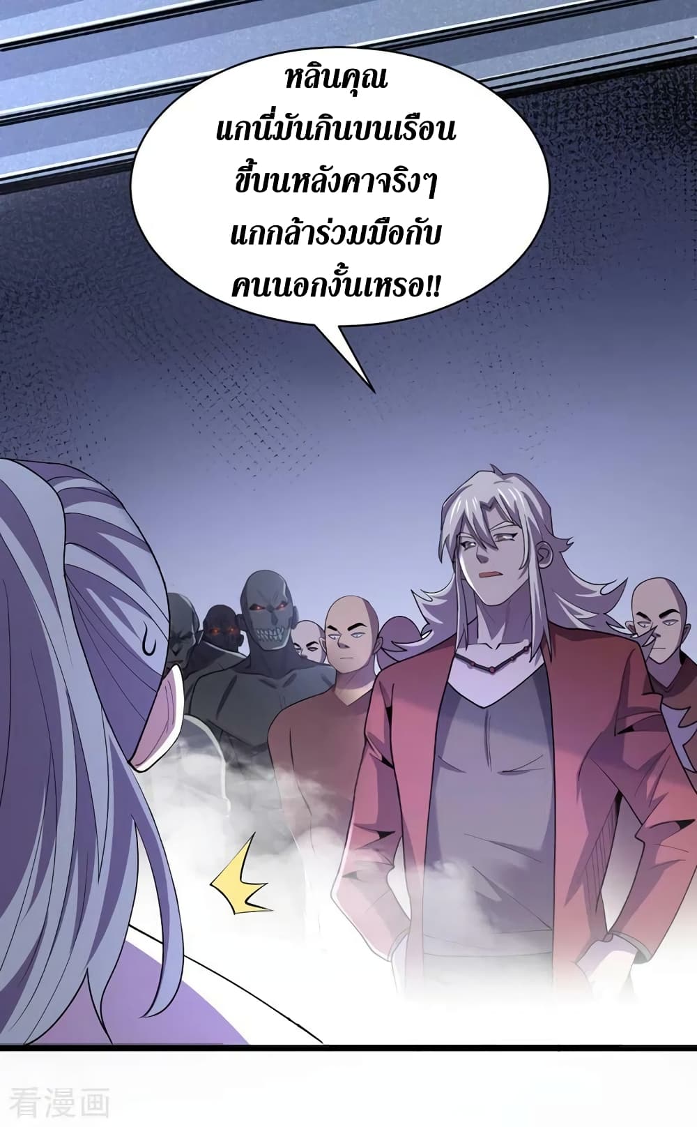 The Last Hero ตอนที่ 151 (31)