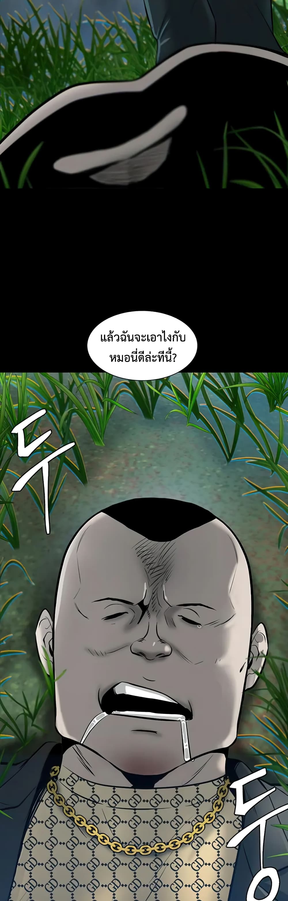 Mujin ตอนที่ 8 (16)