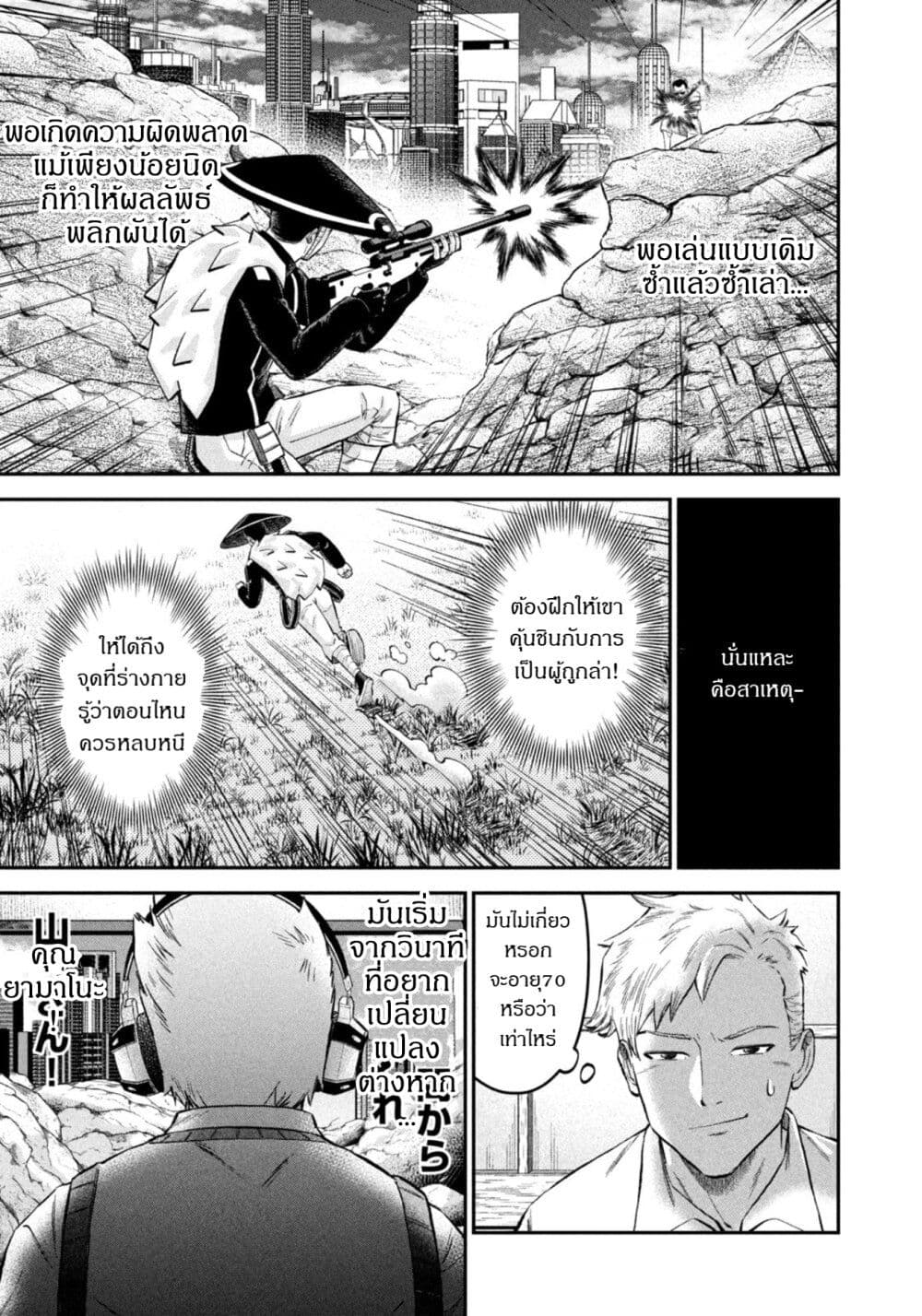 Matagi Gunner ตอนที่ 44 (15)