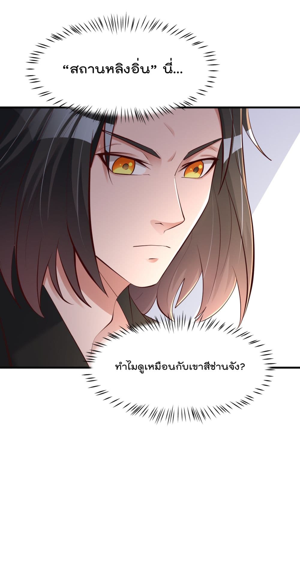 Rebirth Immortal Emperor in the city ตอนที่ 23 (40)