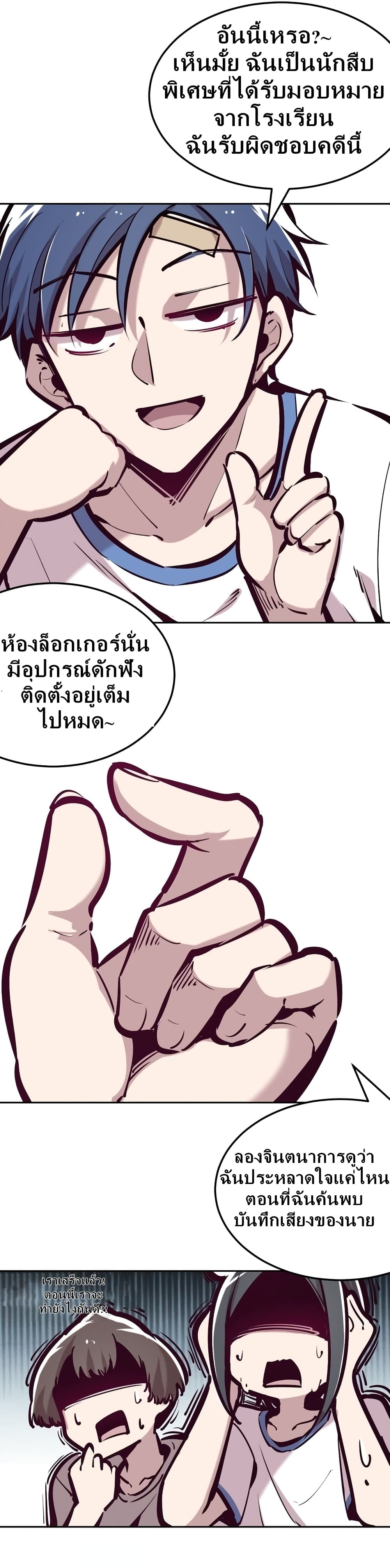 Demon X Angel, Can’t Get Along! ตอนที่ 28.2 (34)