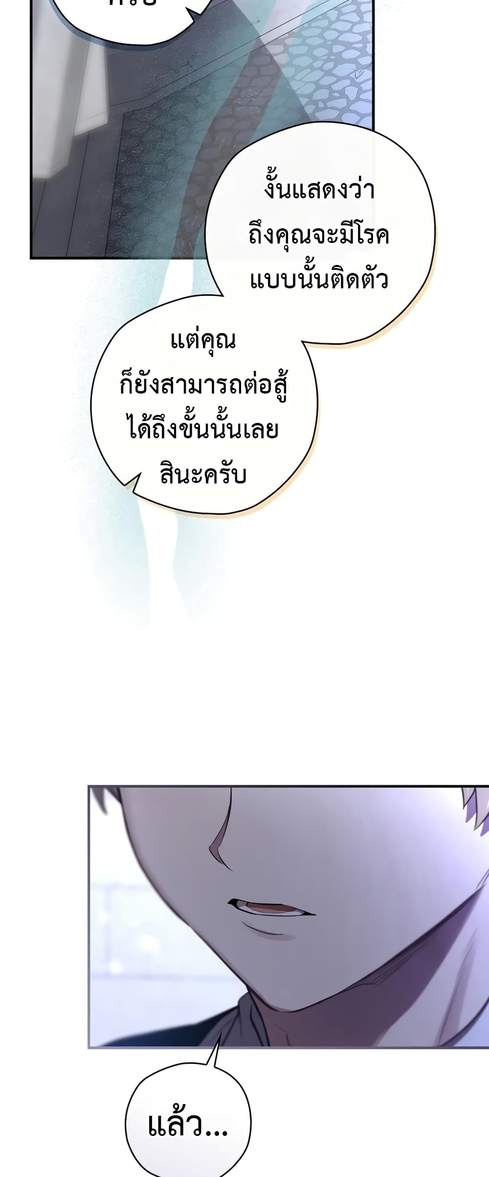 Ending Maker ตอนที่ 34 (54)