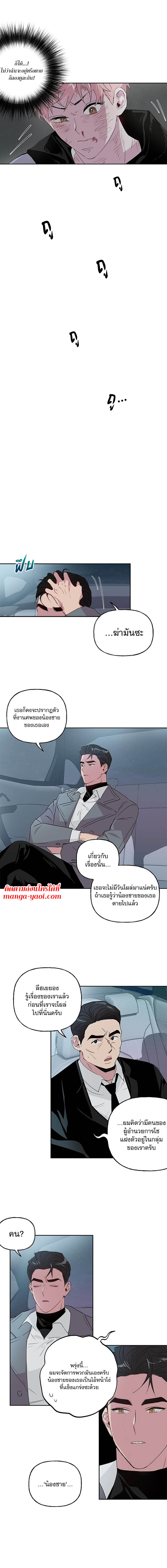 Assorted Wildness ตอนที่2 (4)