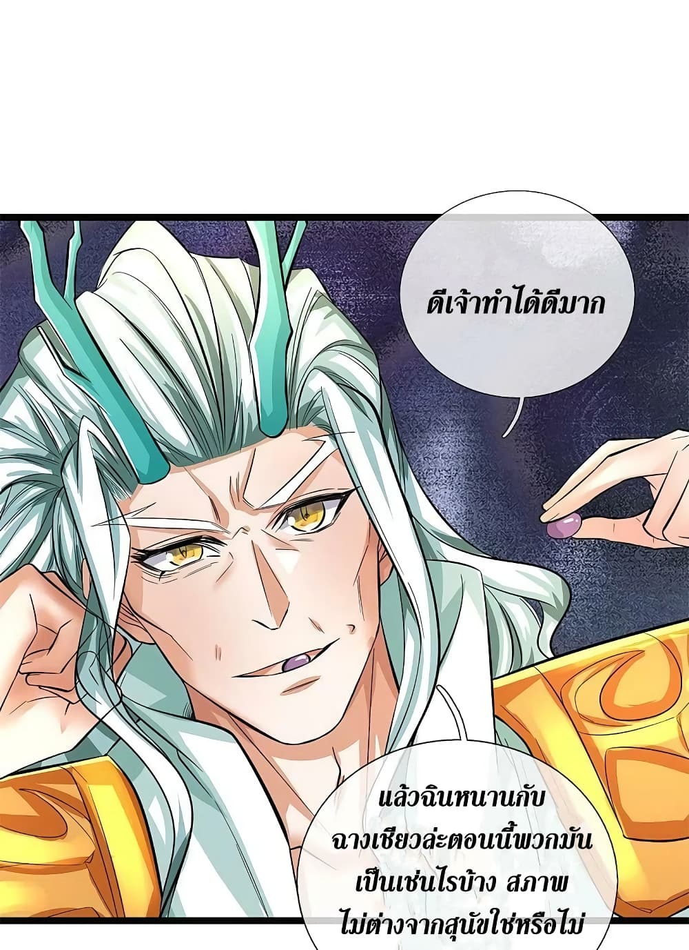 Sky Sword God ตอนที่ 606.2 (11)