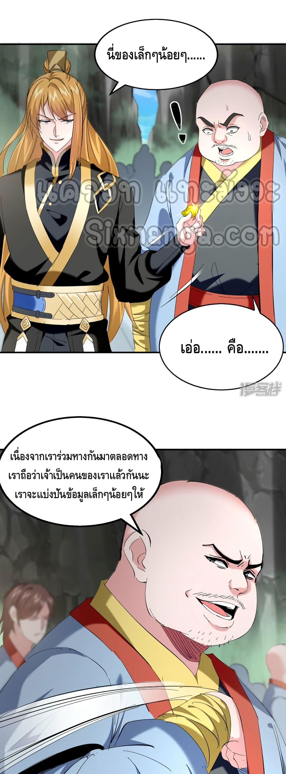 Million Skill Points ตอนที่ 96 (10)