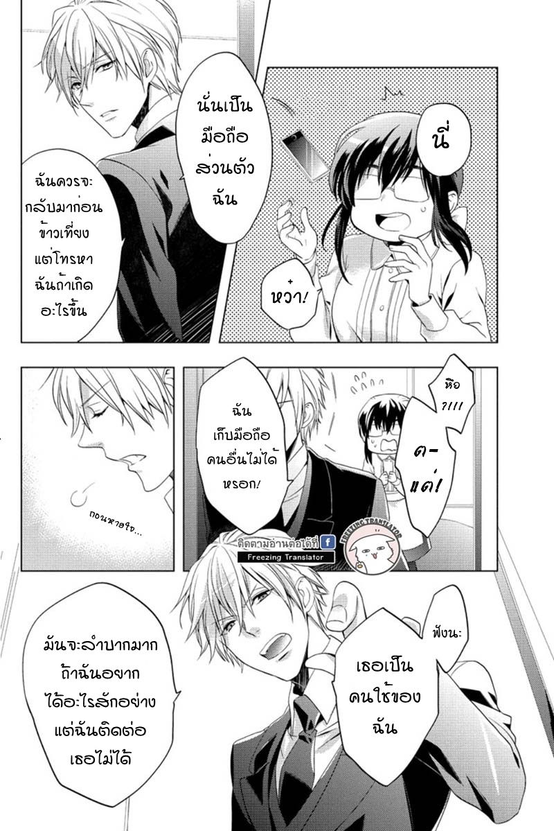 Chubby Cinderella!! Ch.3 [TH] (10)