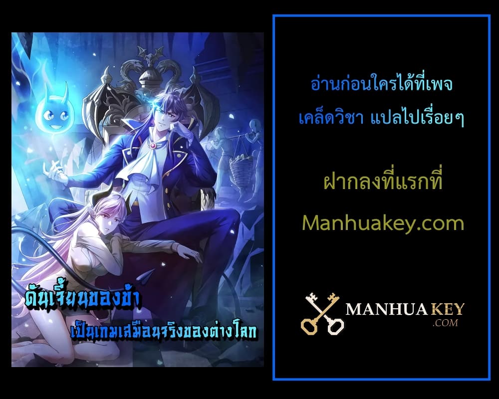 Dungeon Start Enslaving Blue Star Players ตอนที่ 1 (52)