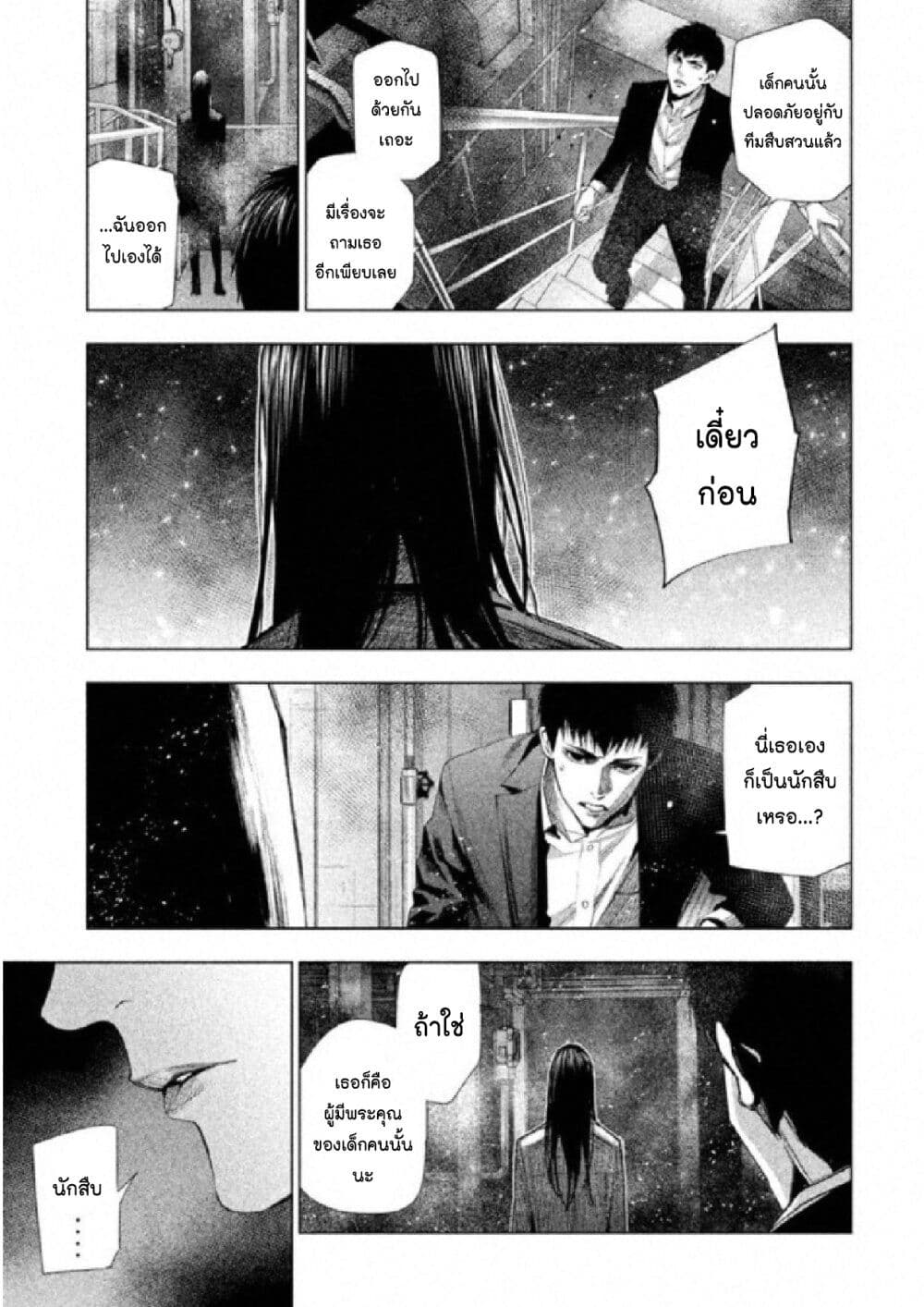 Tantei no Tantei 2 162