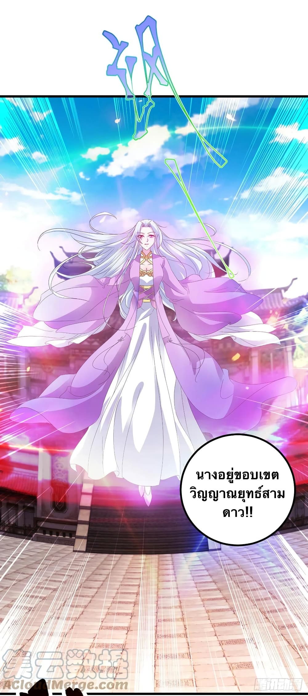 Divine Soul Emperor ตอนที่ 192 (5)