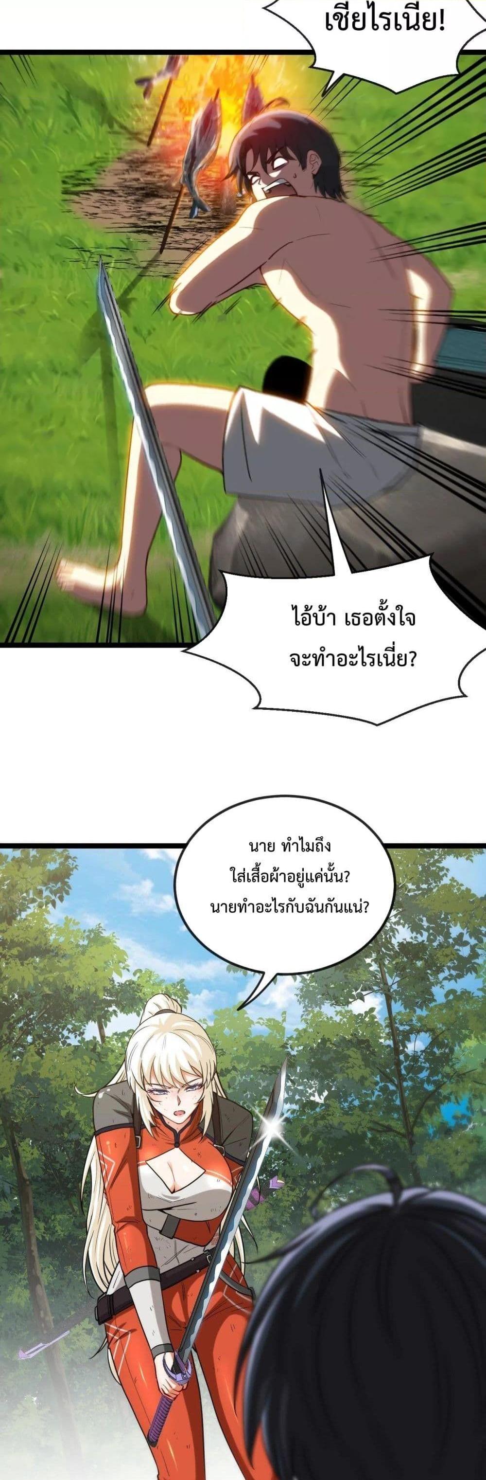 Super God System ระบบอัพเกรดระดับเทพ ตอนที่ 6 (10)