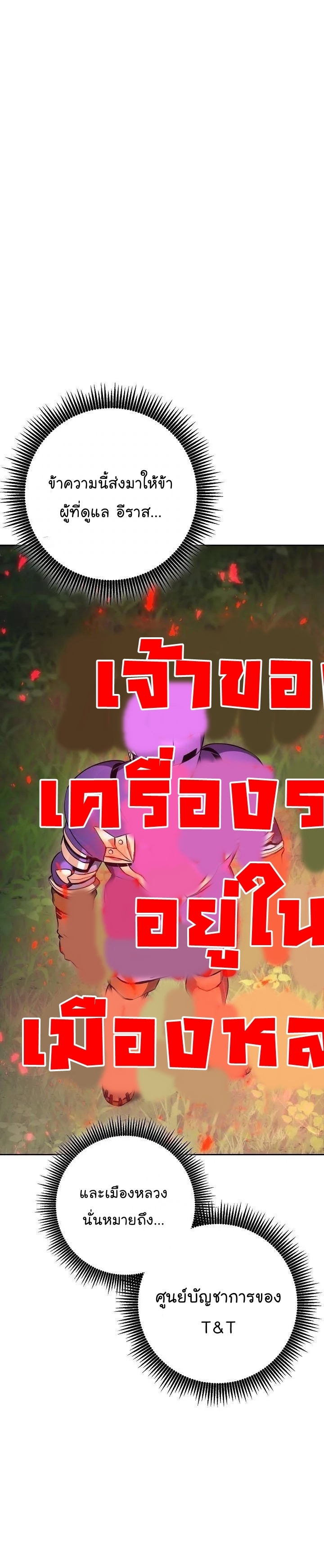 Skeleton Soldier ตอนที่170 (7)