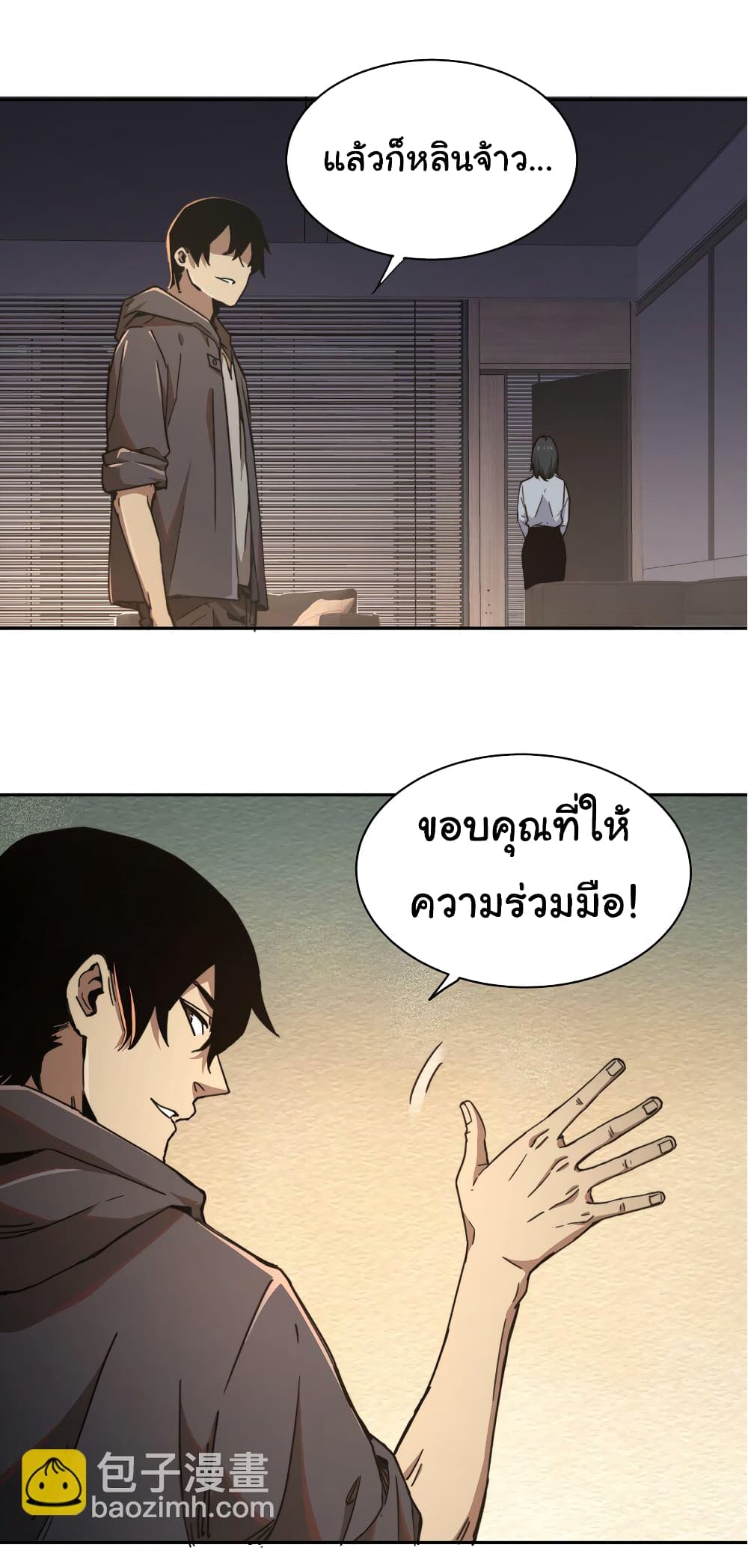 I Was Reborn Before The Zombie Apocalypse ตอนที่ 1 (63)