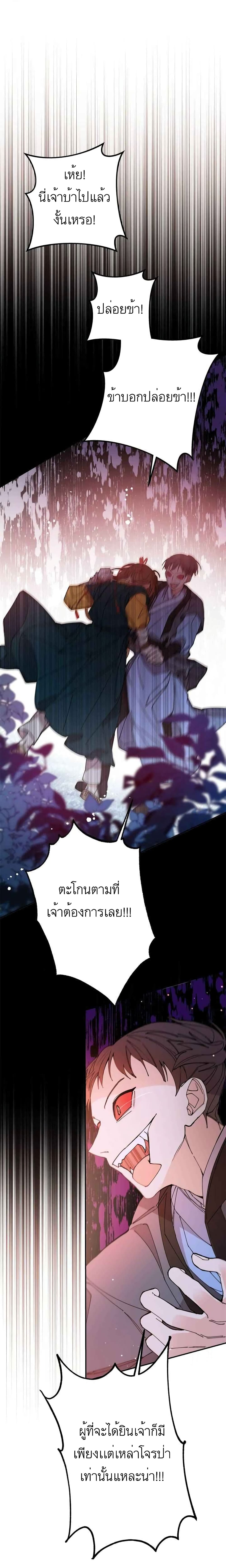 Cradle of Heaven ตอนที่ 5 (14)