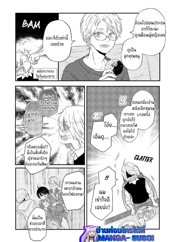 Yamada kun to Lv999 no Koi wo Suru 92 (2)