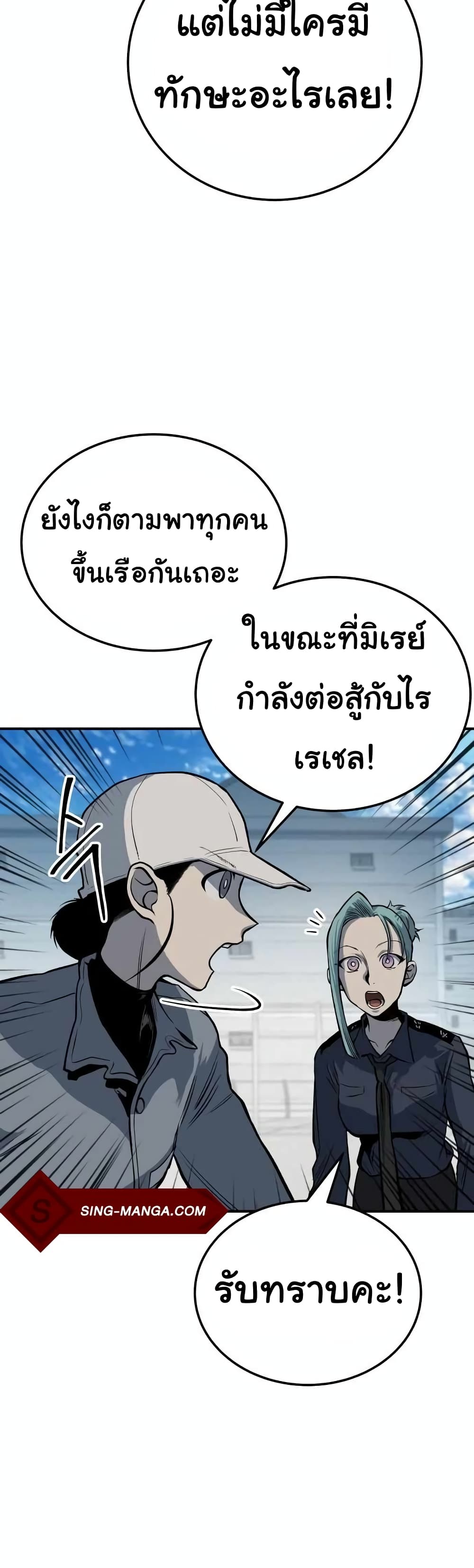 ZomGan ตอนที่ 15 (52)