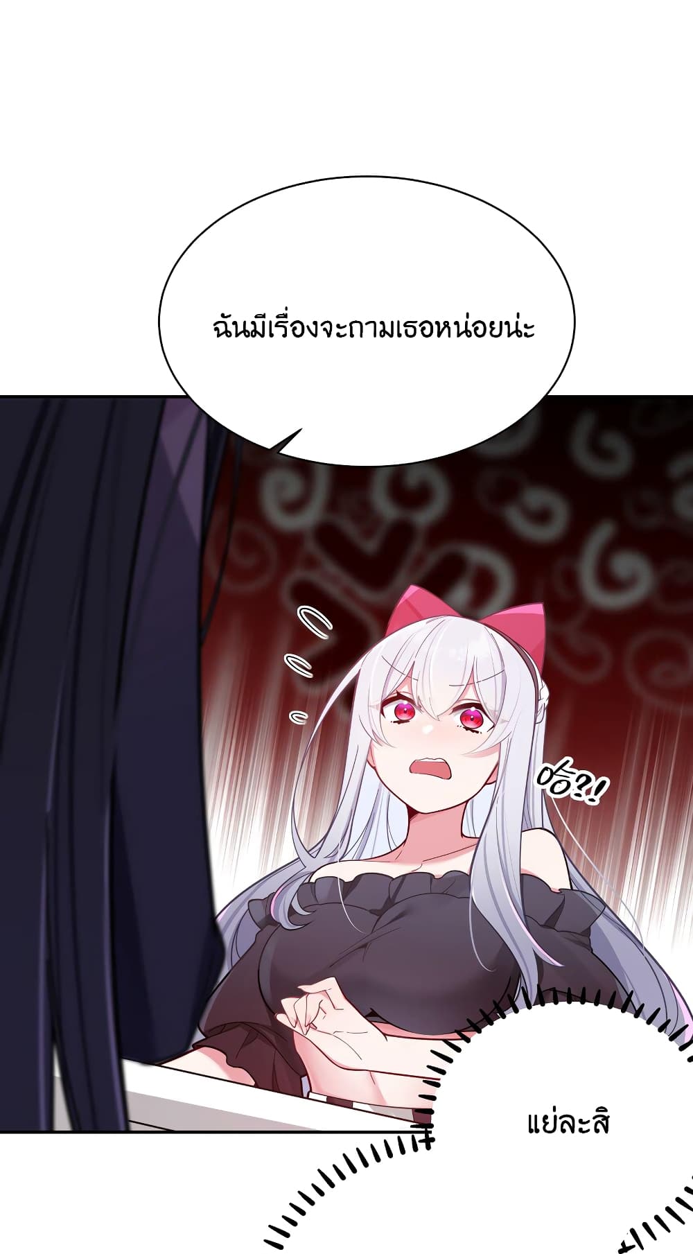 Fake Girlfriend My Fault ตอนที่ 45 (5)