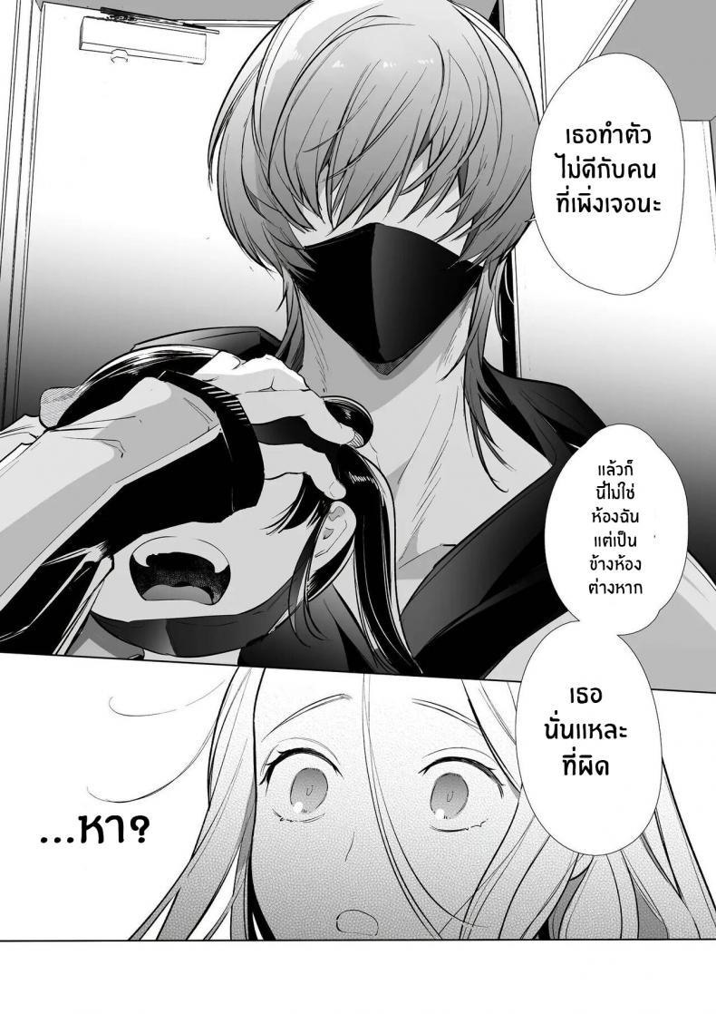 [Yatomomin (Wakita Gojo, Yamamoto ตอนที่ 1 (12)