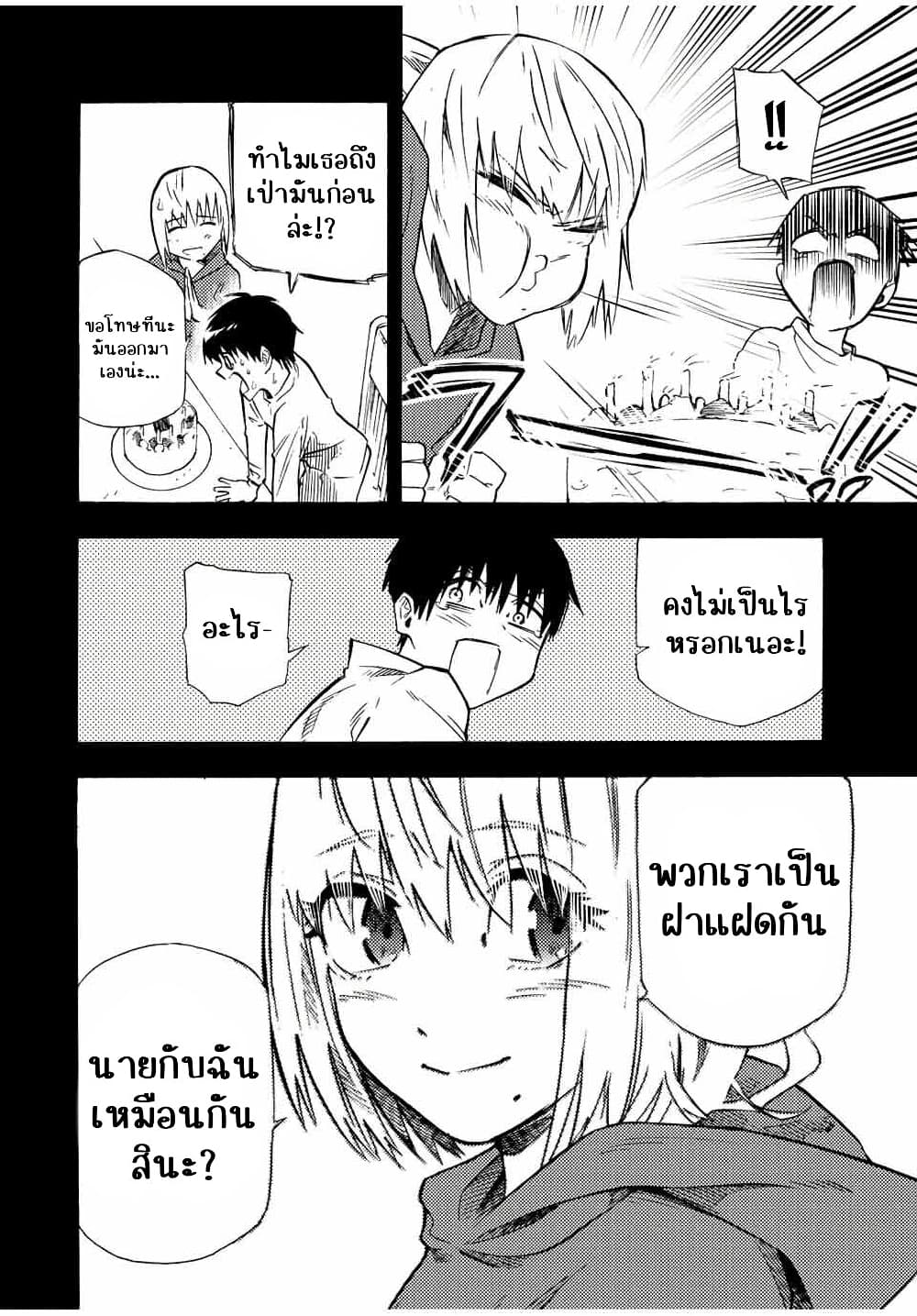 Juujika no Rokunin กางเขนสีชาด 75 (2)