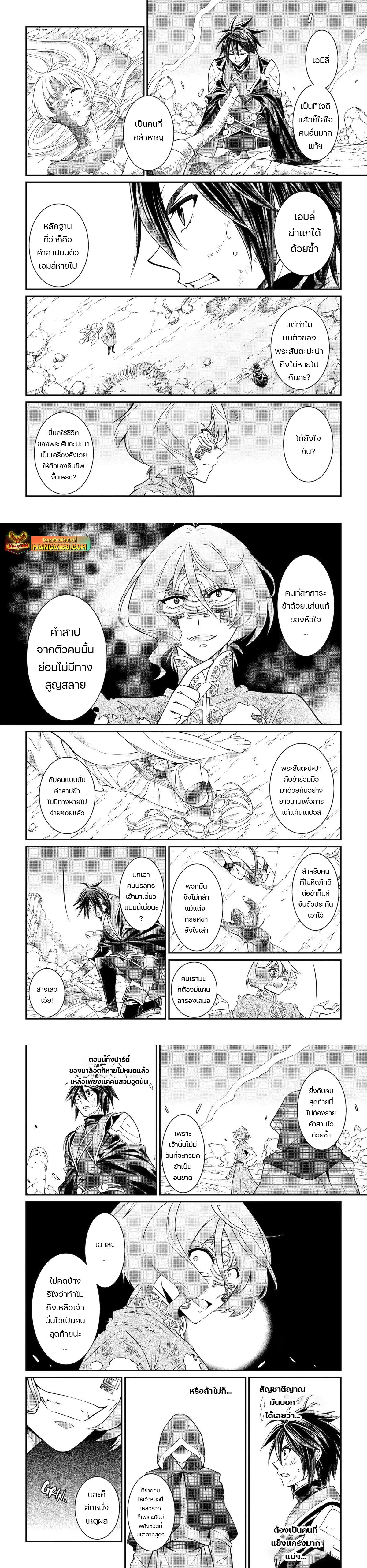 Shikkoku Tsukai no Saikyou Yuusha 64 (7)