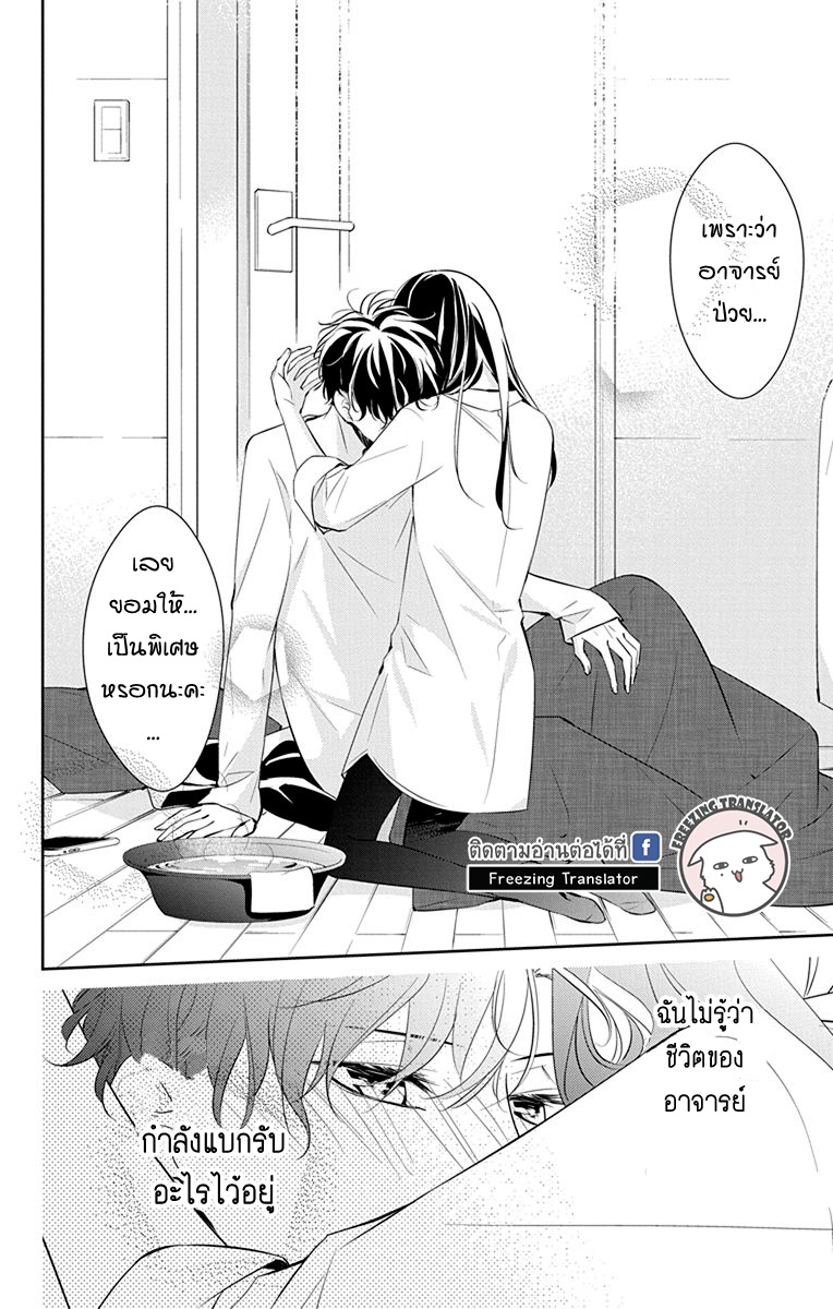 Tsuiraku JK to Haijin Kyoushi Ch.11 [TH] (22)