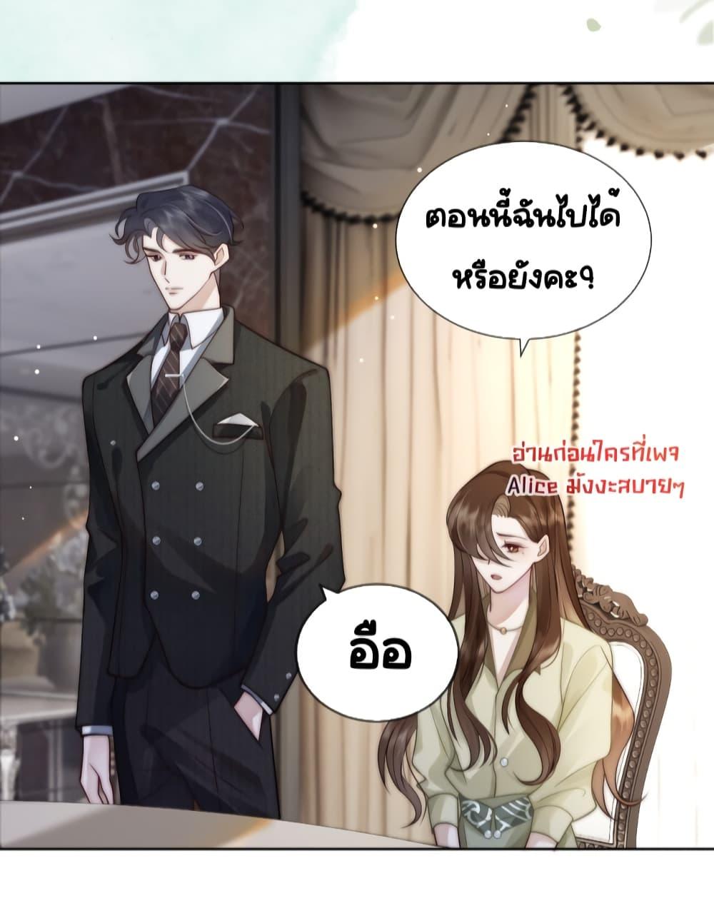 Married Overnight – วิวาห์ข้ามคืน ตอนที่ 5 (40)