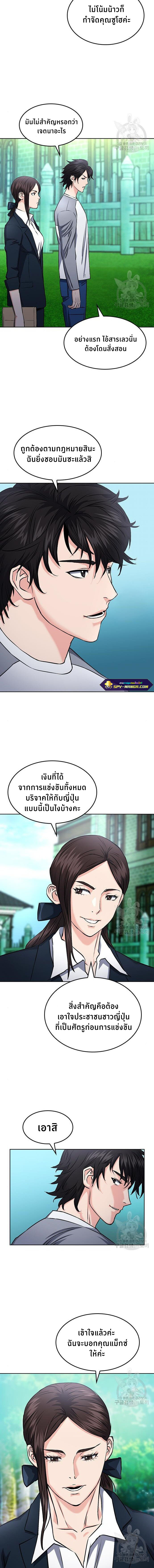 Seoul Station Druid ตอนที่69 (13)