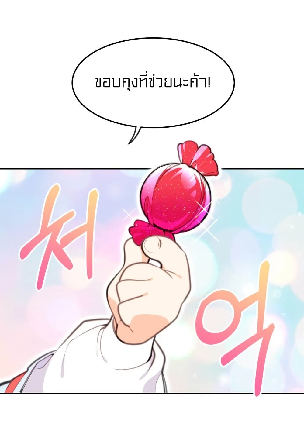 Lotto Princess ตอนที่ 9 (49)