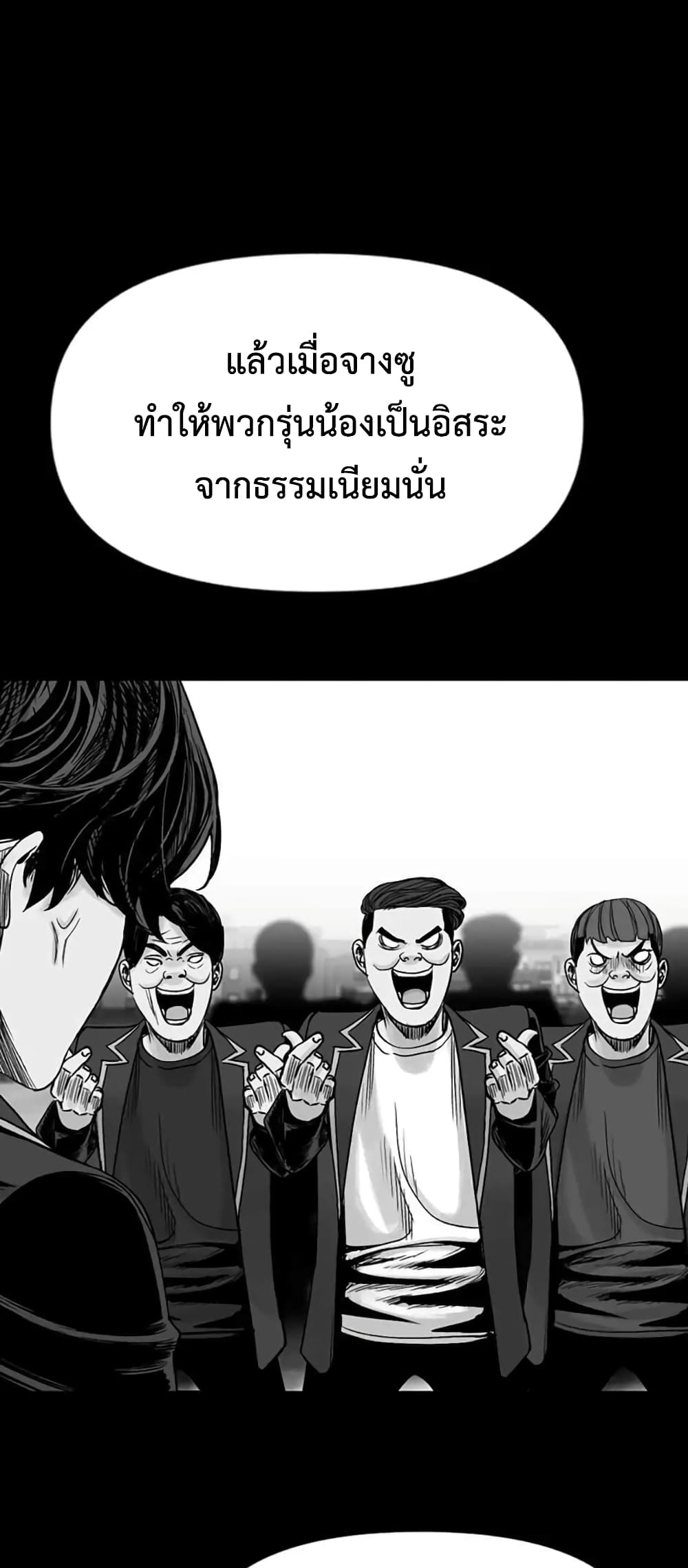 Switch ตอนที่ 13 (71)