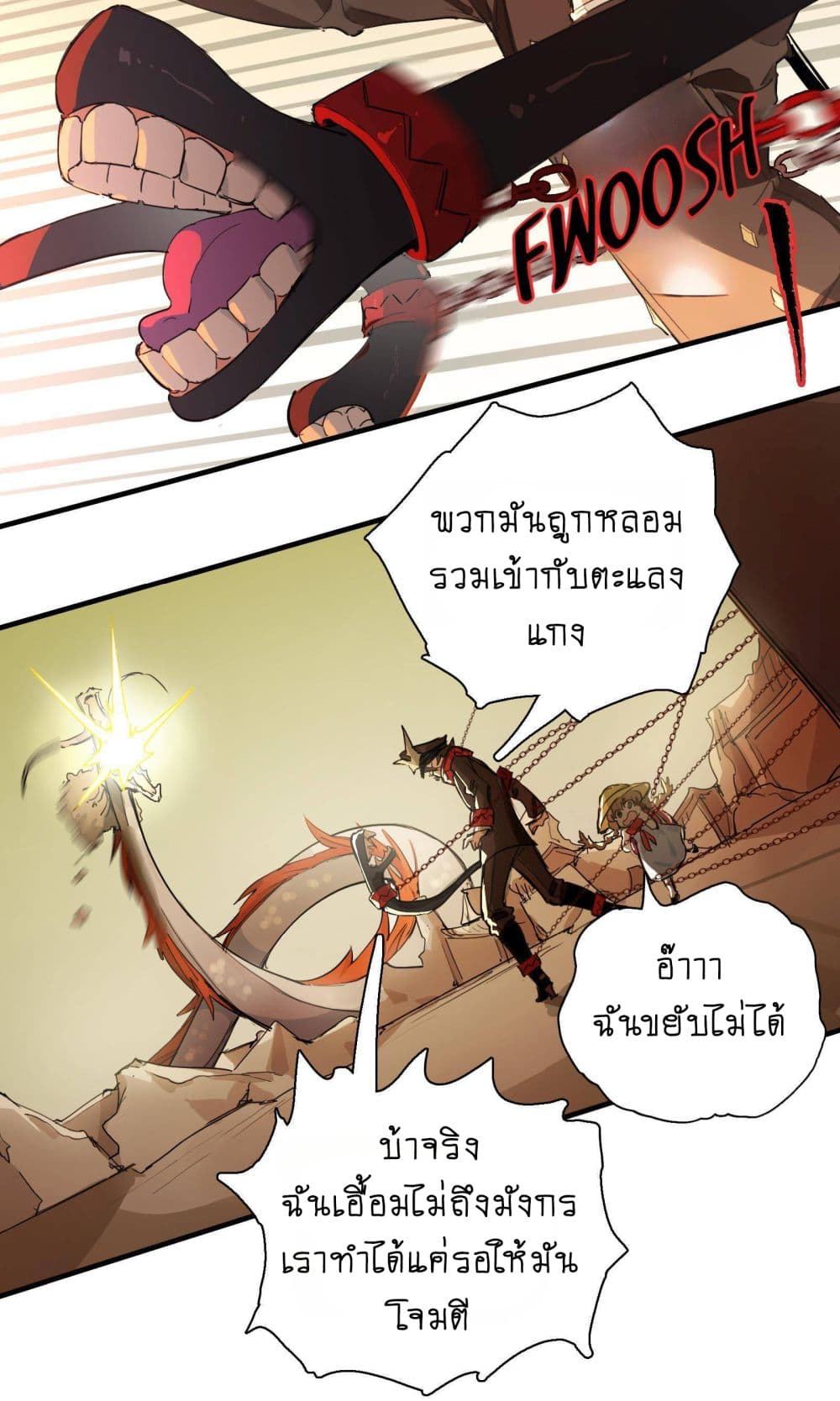 The Unstoppable Hellbreaker ตอนที่ 10 (7)