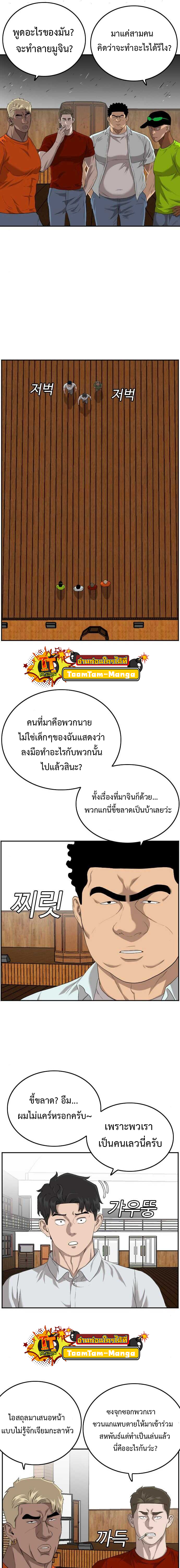 Bad guy ตอนที่107 (6)