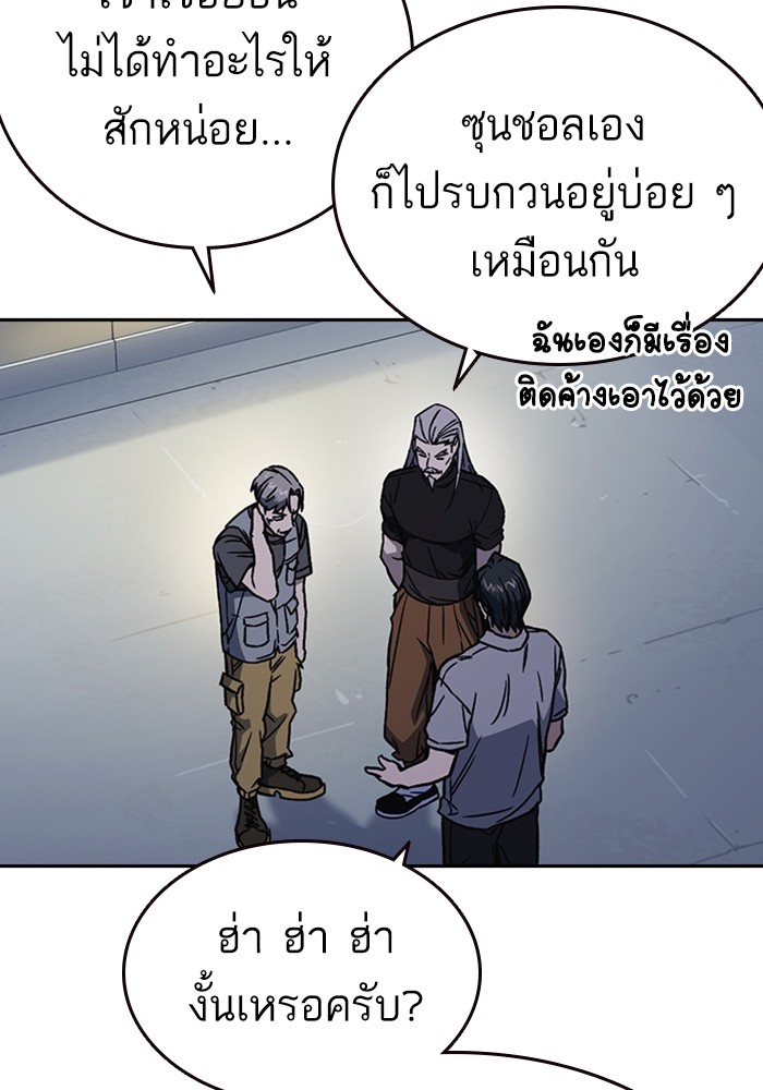 study group ตอนที่ 195 (123)