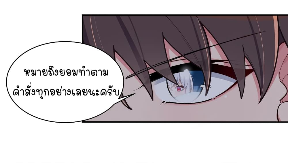 Fake Girlfriend My Fault ตอนที่ 50 (28)