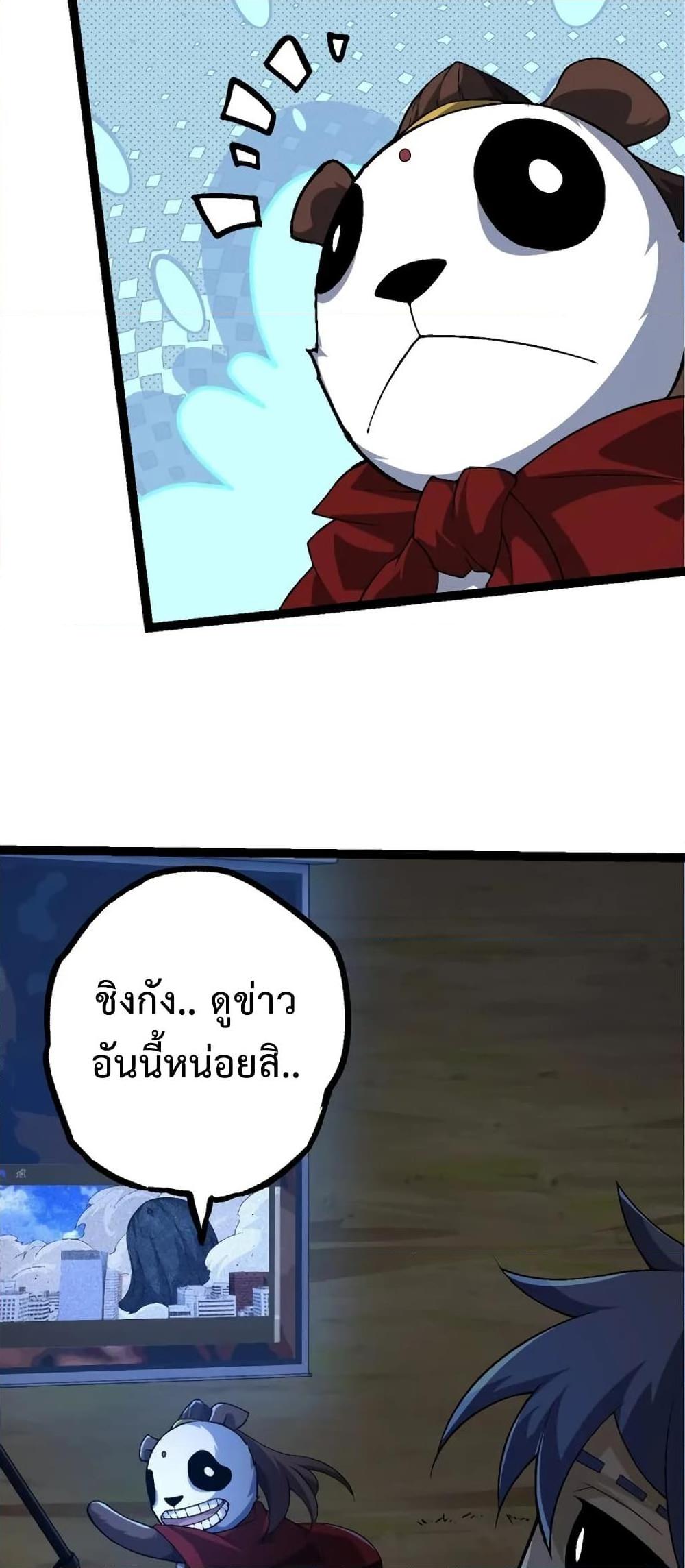 Evolution from the Big Tree ตอนที่ 111 (15)