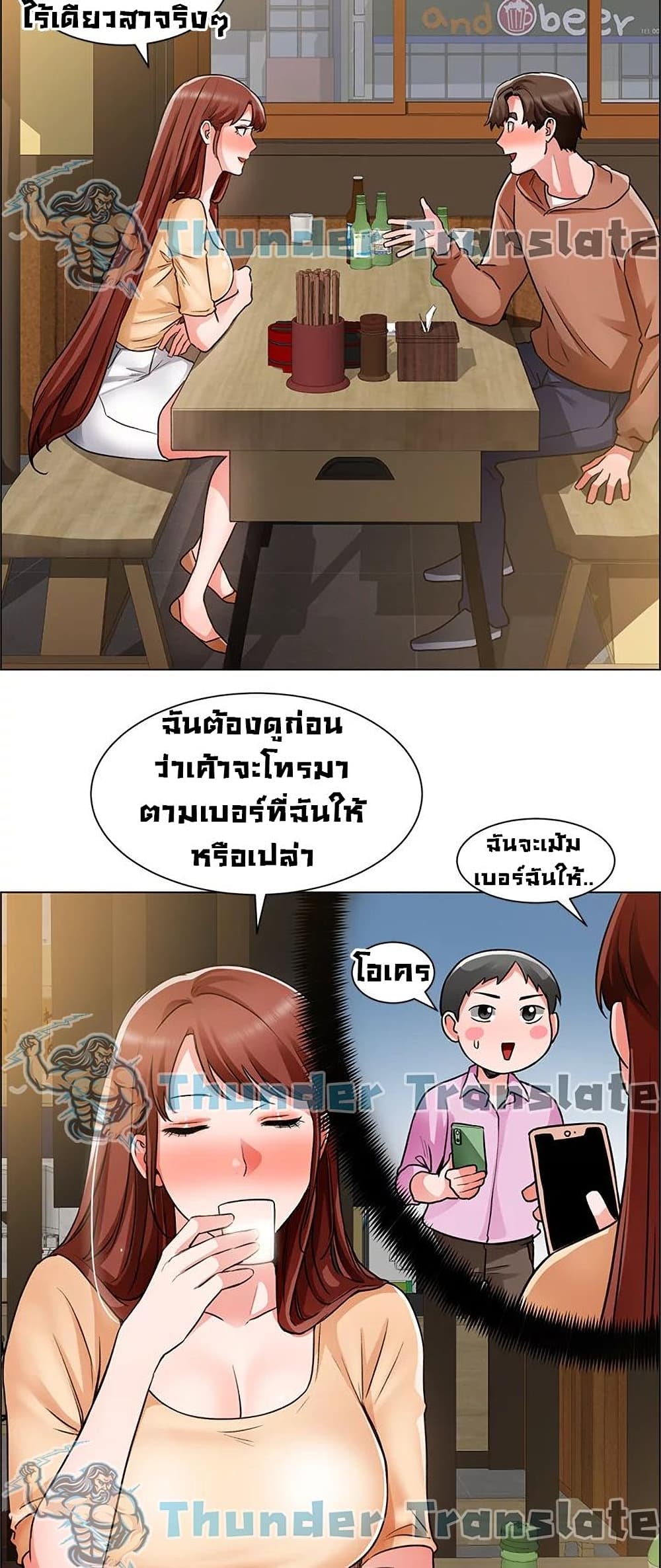 Nogada Romance ตอนที่ 41 (42)