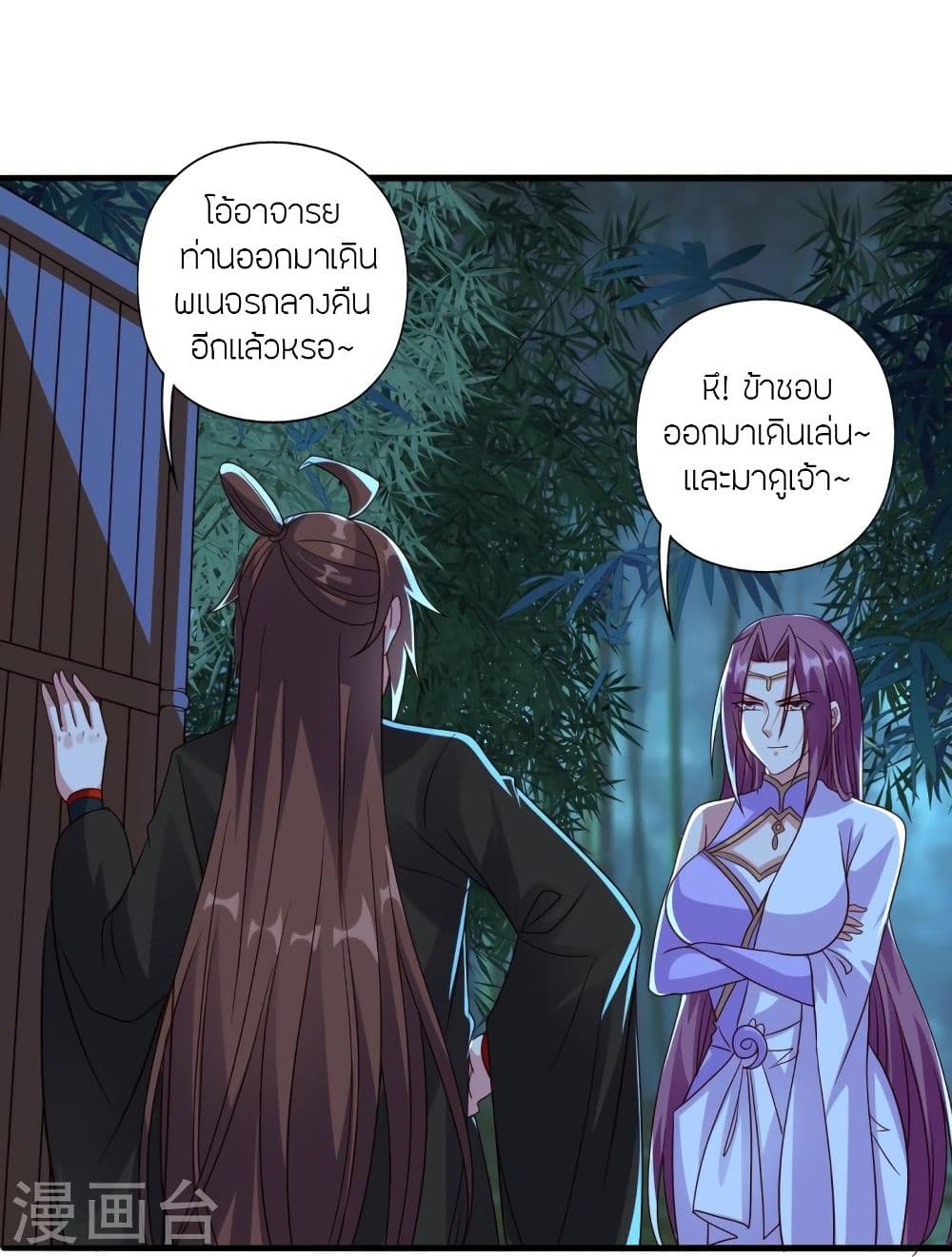 Banished Disciple’s Counterattack ราชาอมตะผู้ถูกขับไล่ ตอนที่ 286 (20)