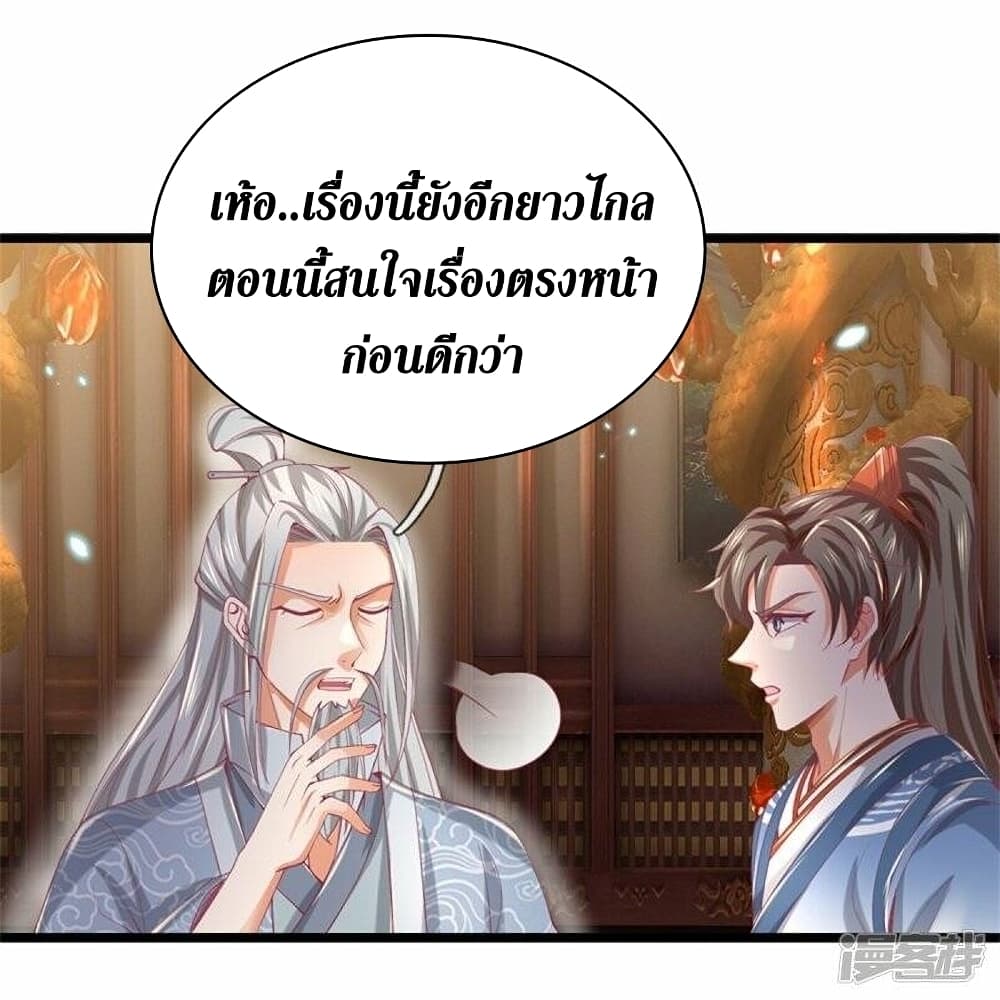 Sky Sword God ตอนที่ 458 (42)