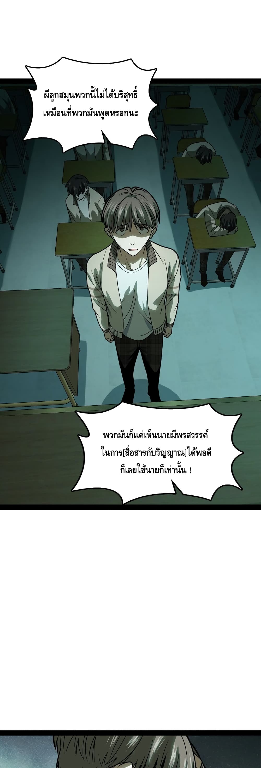 Heinous ตอนที่ 6 (38)